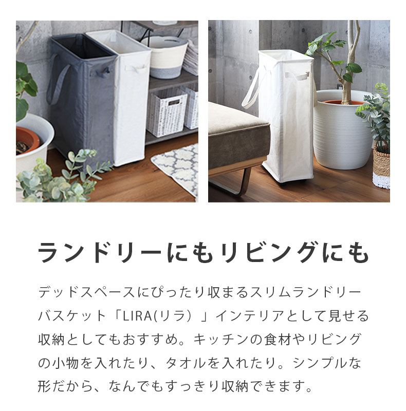 スリムランドリーバスケット リラの機能