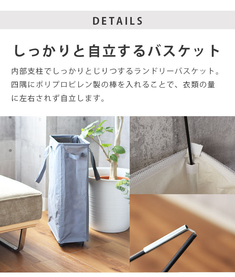 スリムランドリーバスケット リラの機能