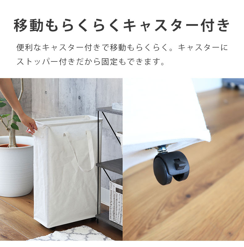 スリムランドリーバスケット リラの機能