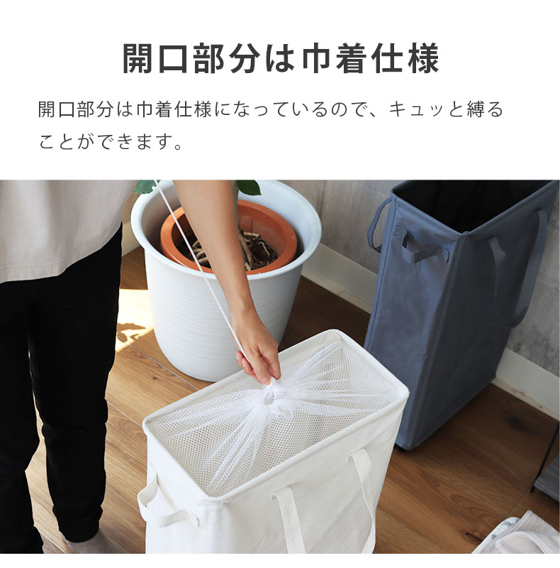 スリムランドリーバスケット リラの機能