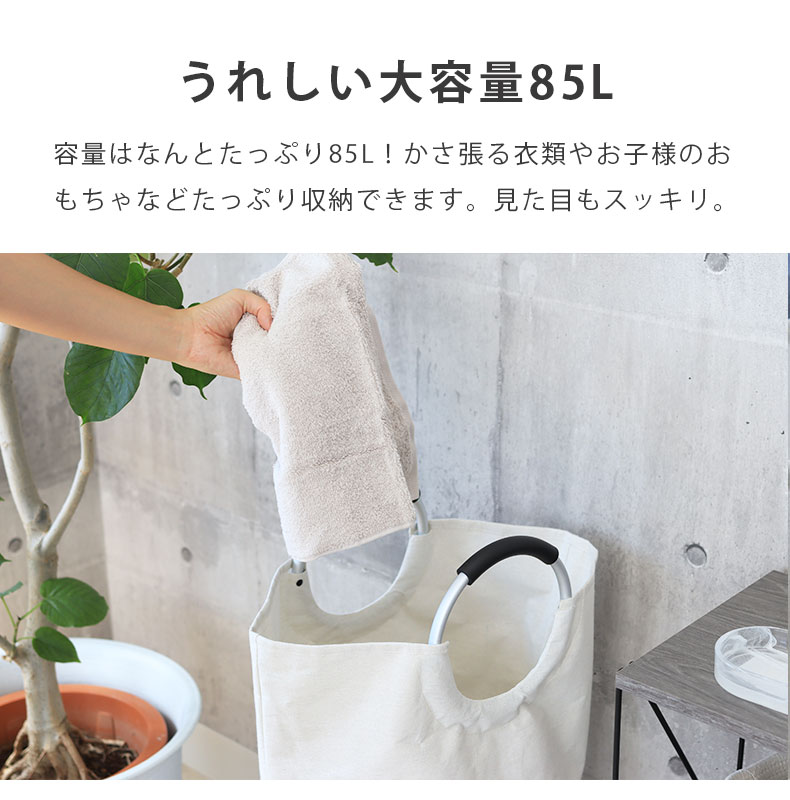 ハンドル付き ランドリーバスケット グランの機能