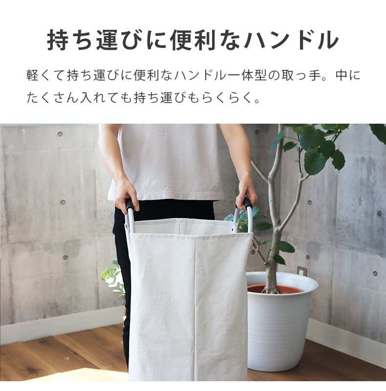 ハンドル付き ランドリーバスケット グランの機能