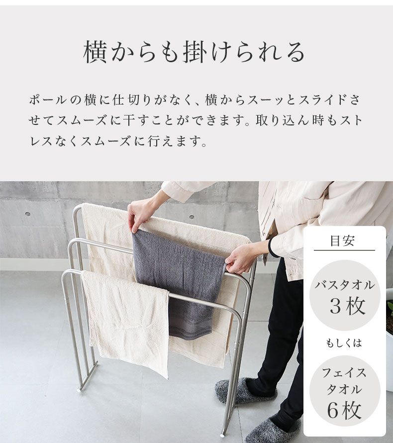 折りたためるステンレスタオルハンガー ラスターの機能