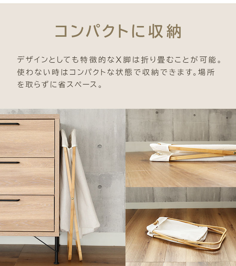 X型ランドリーバンブーバスケット