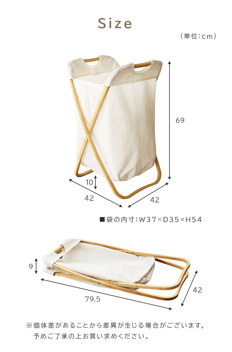 X型ランドリーバンブーバスケット
