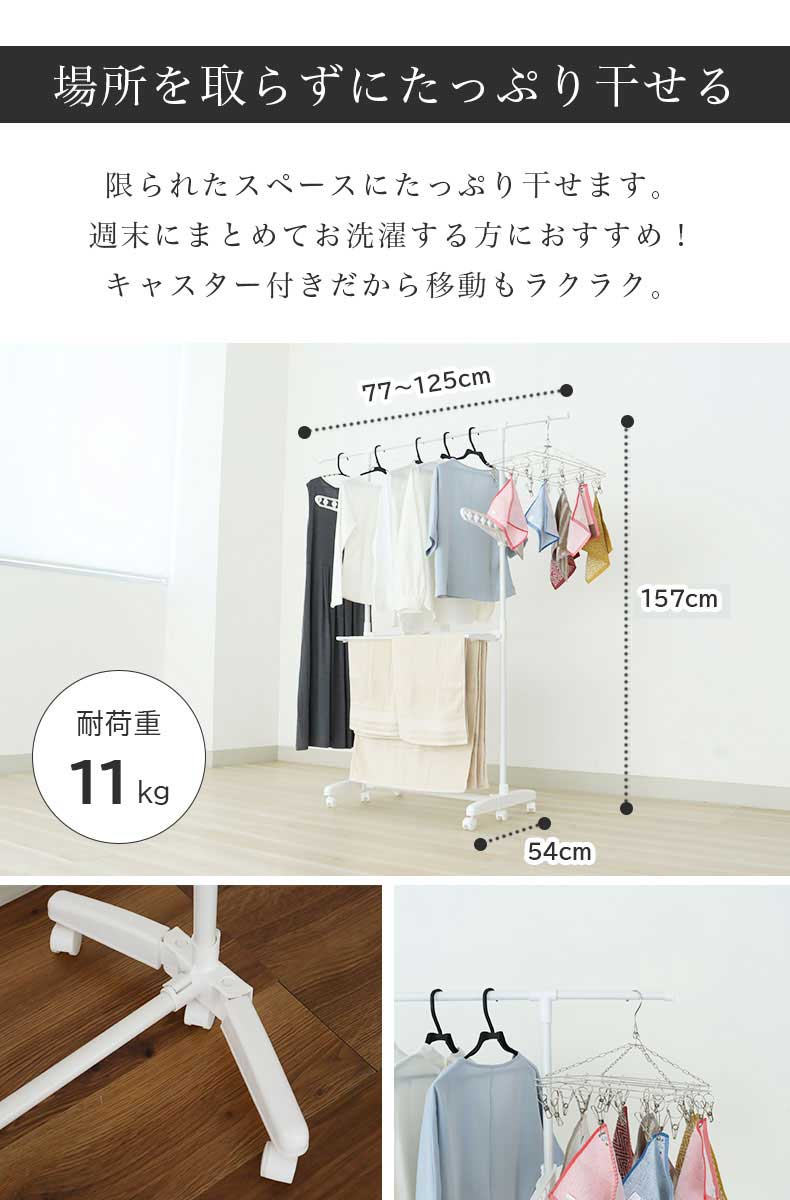 I型室内物干しの機能