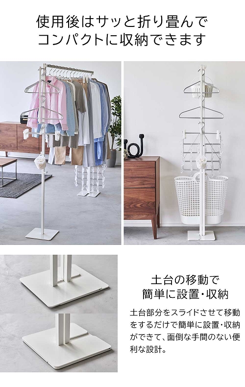 折り畳み室内物干し タワーの機能