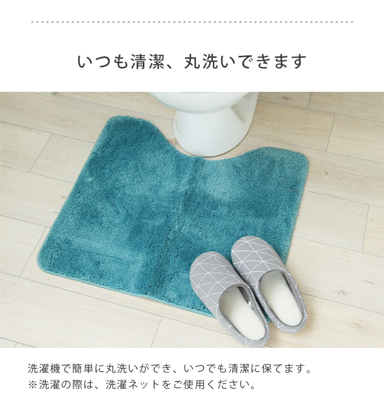 60×55トイレマット＆洗浄型フタカバー 2点セット サラの機能