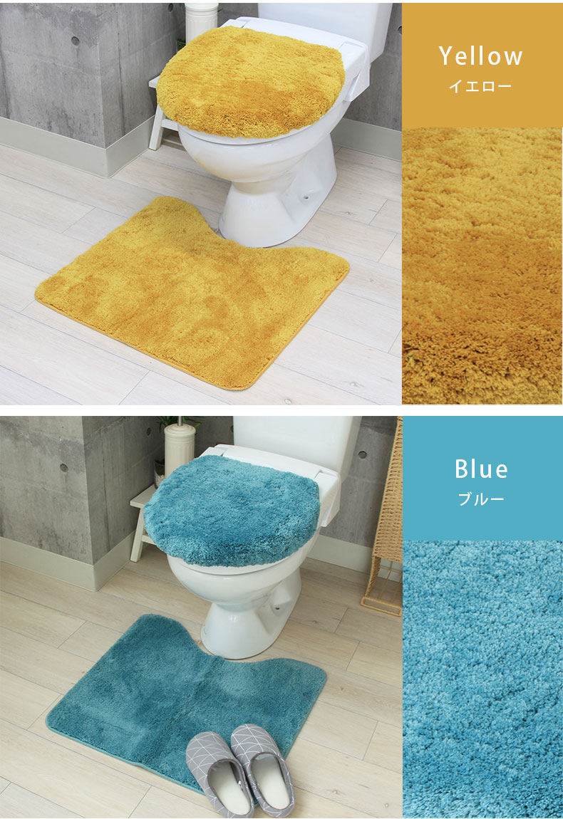60×55トイレマット＆洗浄型フタカバー 2点セット サラのカラー