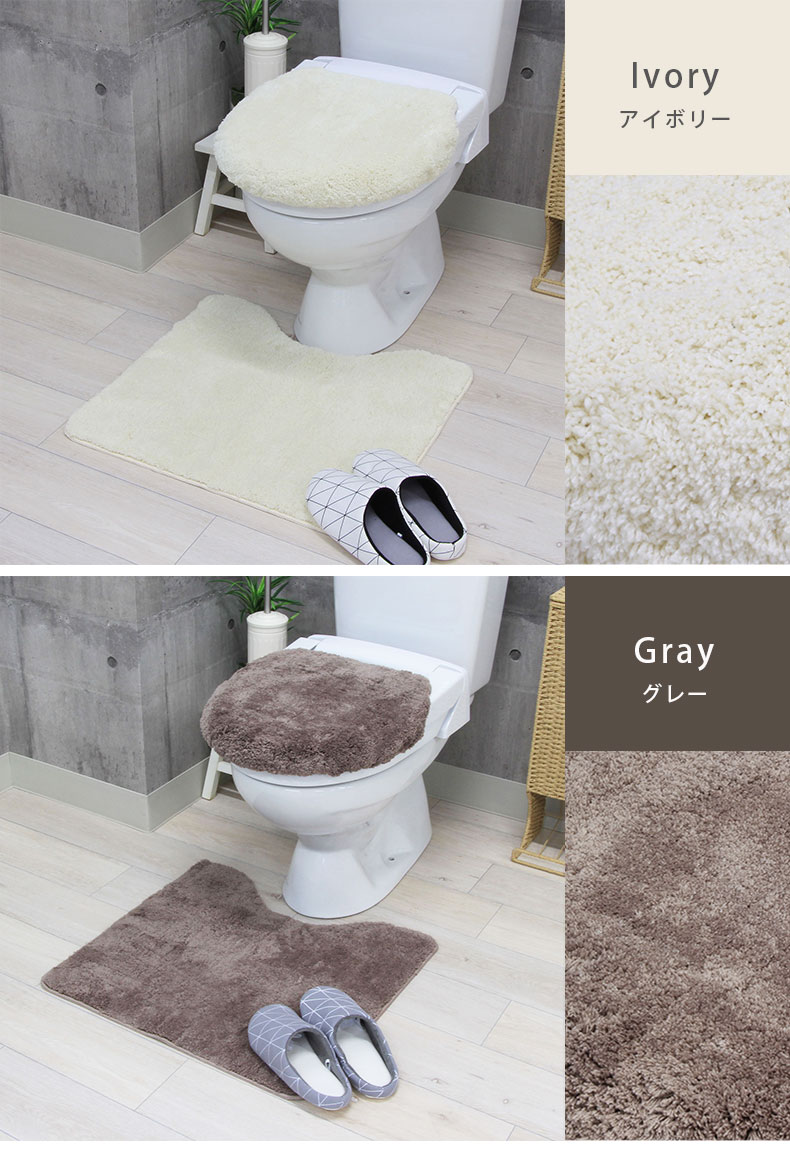 60×55トイレマット＆洗浄型フタカバー 2点セット サラのカラー