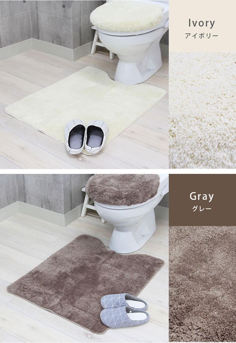 65×80トイレマット＆洗浄型フタカバー 2点セット サラのカラー