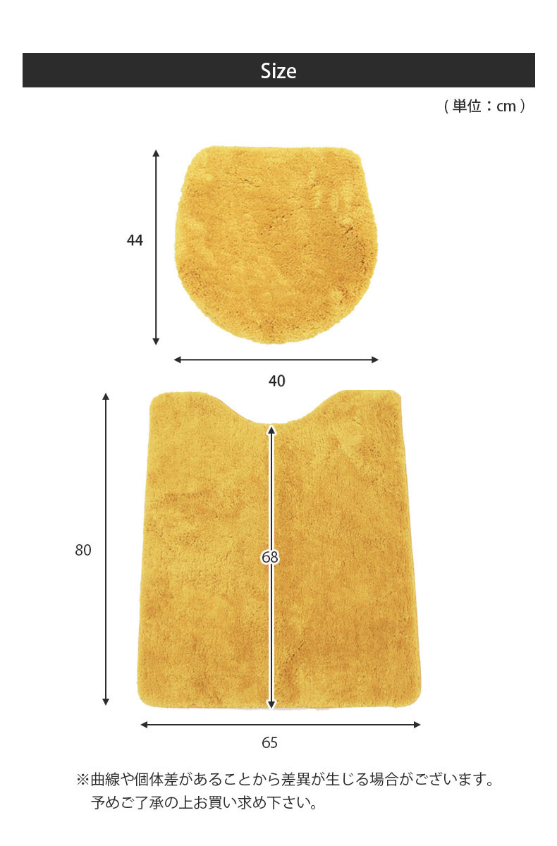 65×80トイレマット＆洗浄型フタカバー 2点セット サラのサイズ1