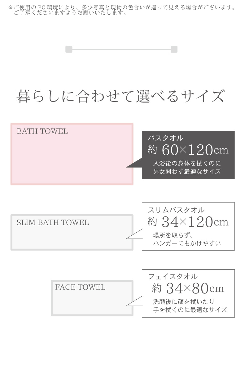60x120バスタオル30枚セット マナカラー2のサイズ1