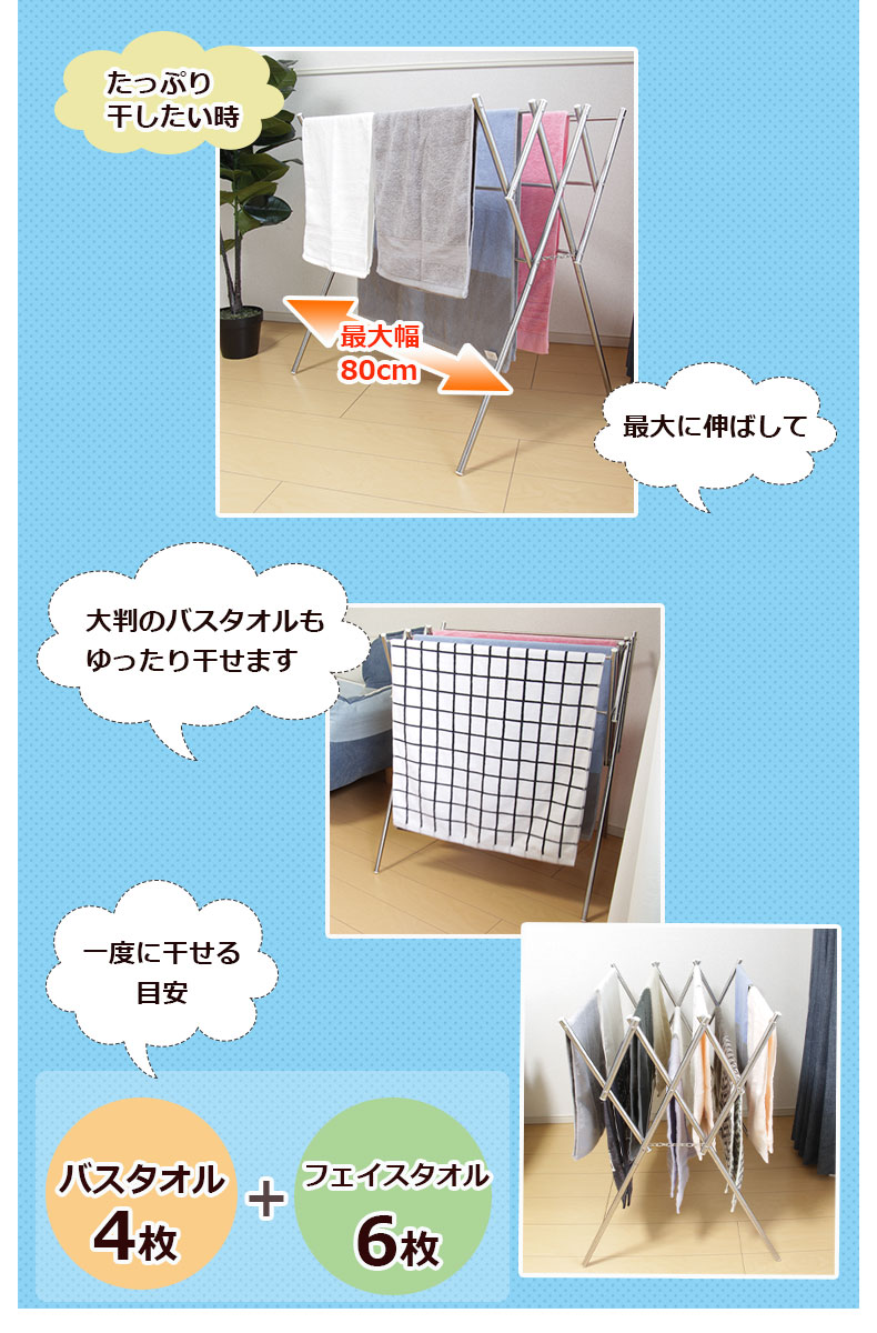 伸縮ステンレスW型 タオル ハンガー フィールの機能