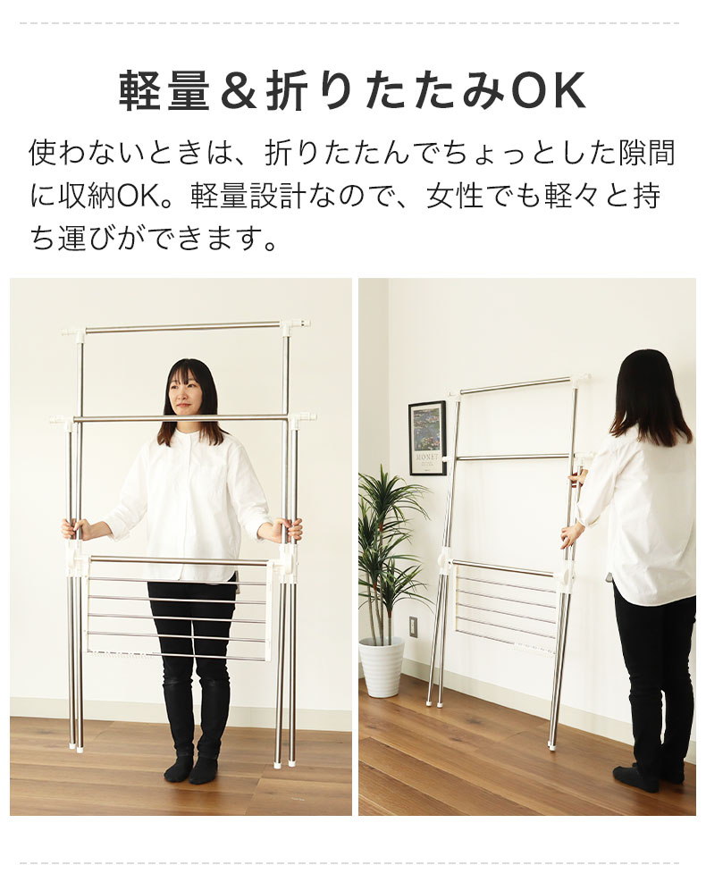 ステンレス伸縮x型室内物干し フィールの機能