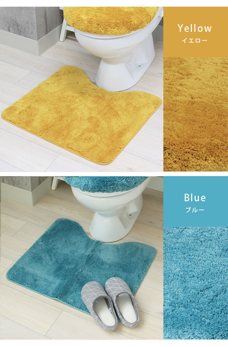 60×55 トイレマット サラのカラー
