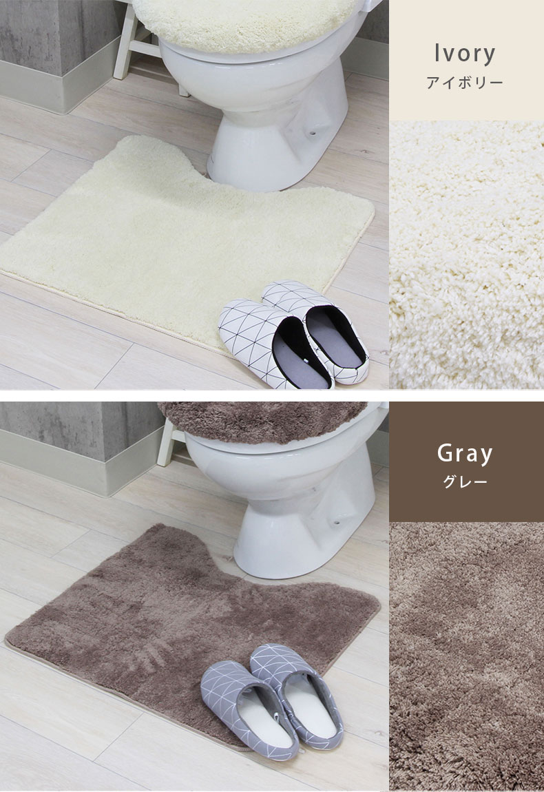 60×55 トイレマット サラのカラー