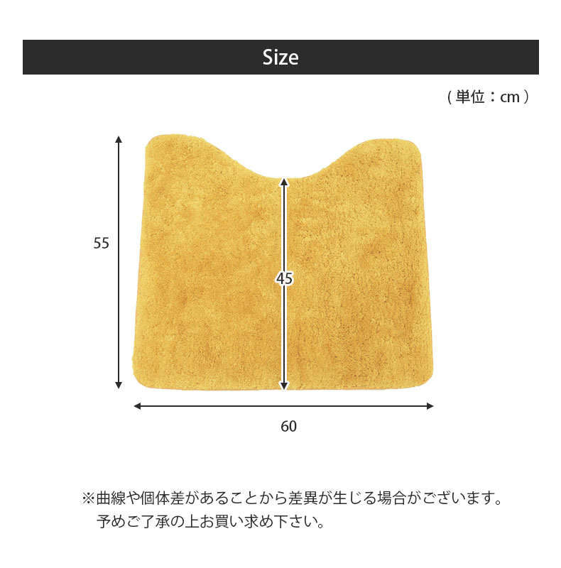 60×55 トイレマット サラのサイズ1