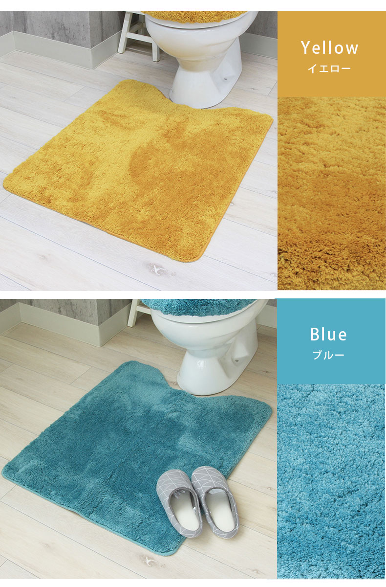 65×80 トイレマット サラのカラー