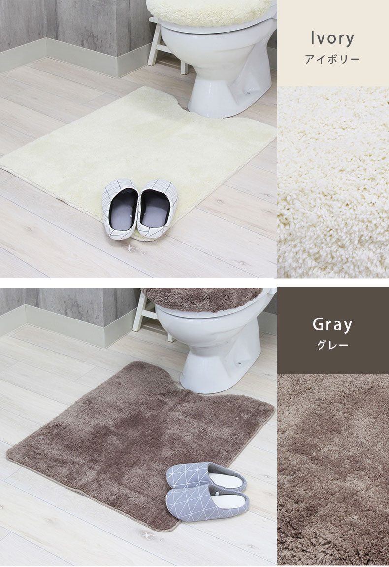 65×80 トイレマット サラのカラー