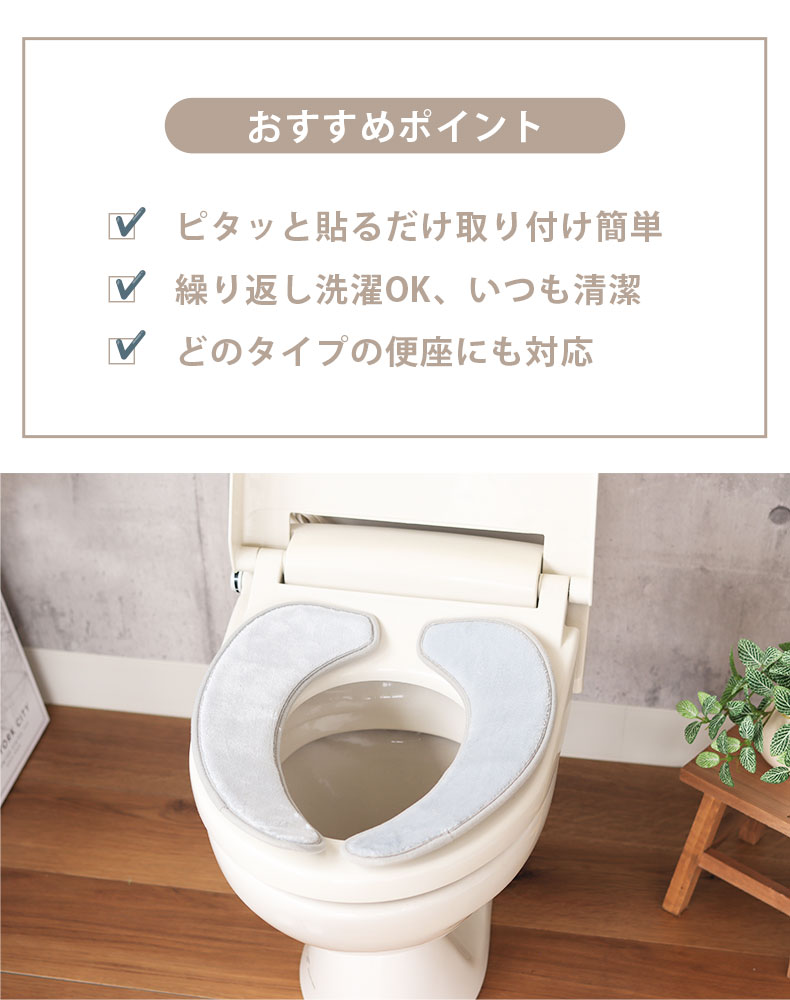 貼るだけ吸着便座シート ネルの機能