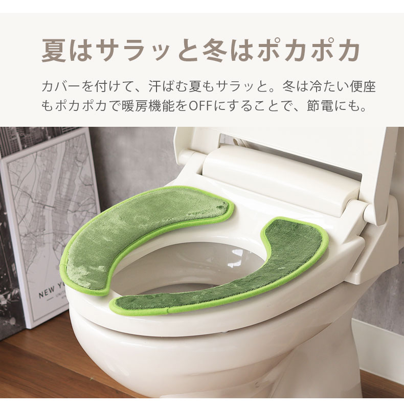 貼るだけ吸着便座シート ネルの機能