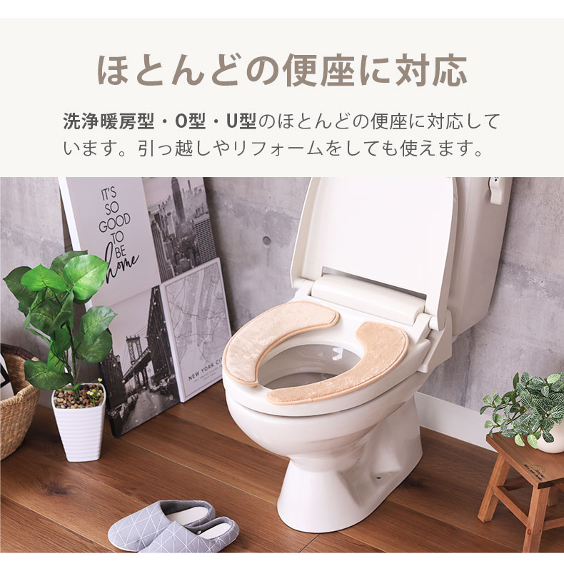 貼るだけ吸着便座シート ネルの機能