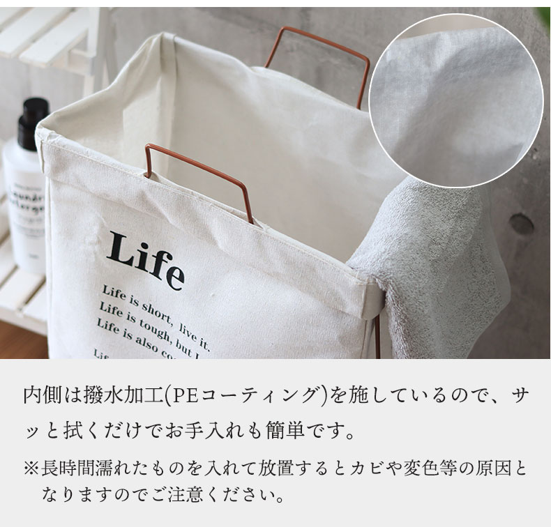 ランドリーボックス ライフの機能
