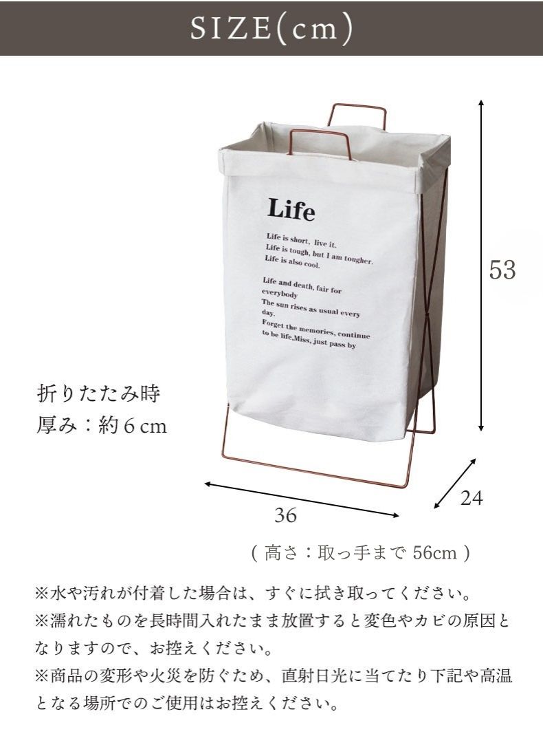 ランドリーボックス ライフのサイズ