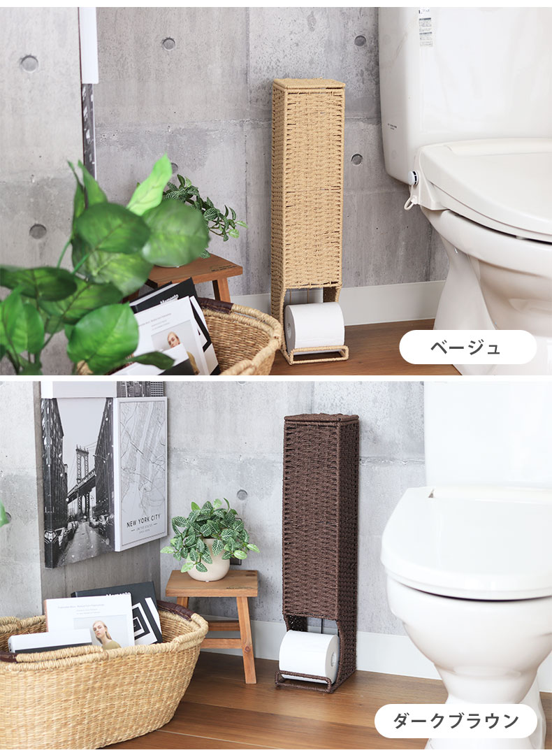 トイレットペーパーストッカー ロール2のカラー