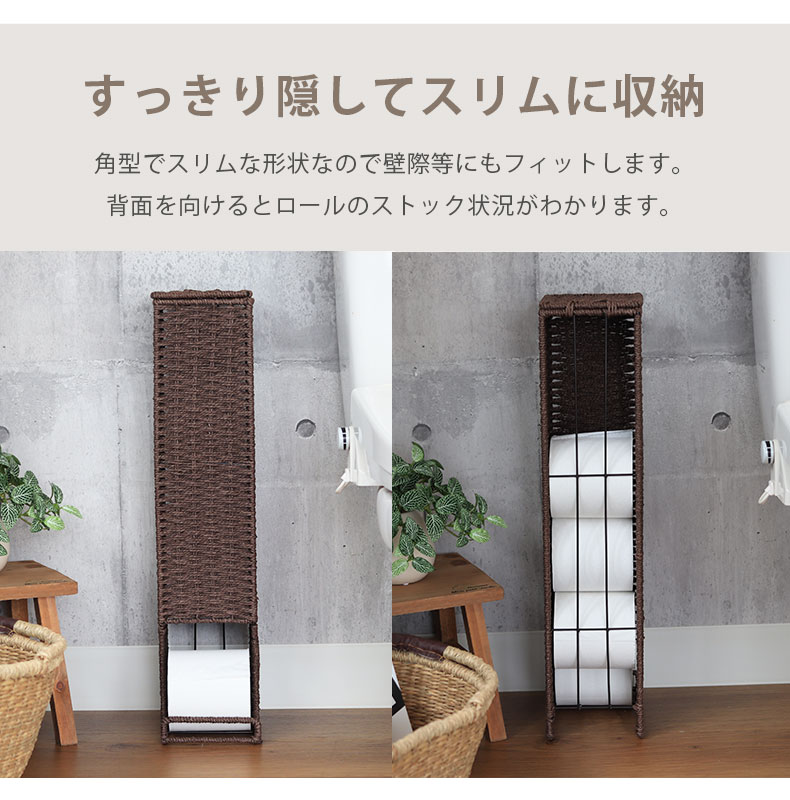トイレットペーパーストッカー ロール2の機能