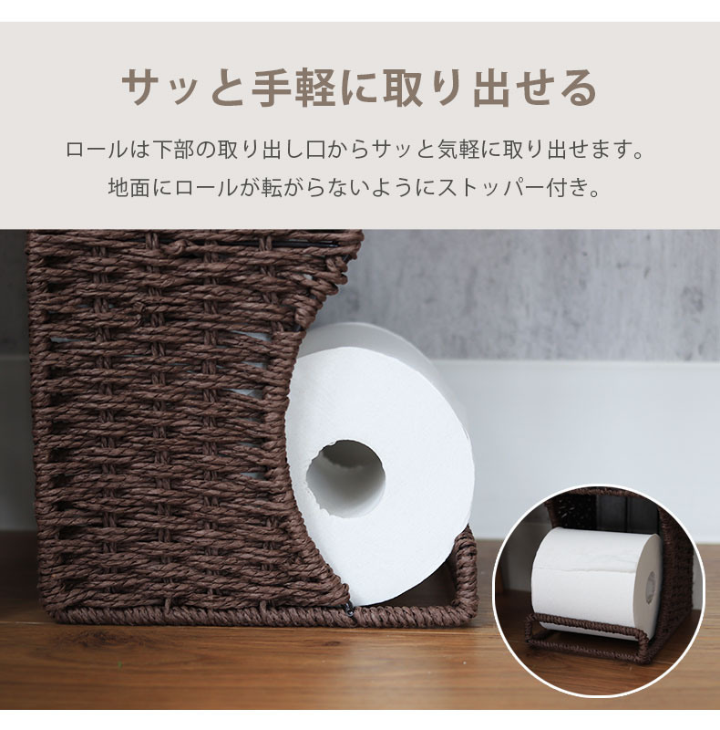 トイレットペーパーストッカー ロール2の機能