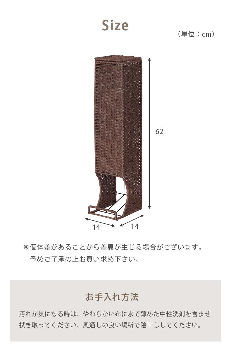 トイレットペーパーストッカー ロール2のサイズ1
