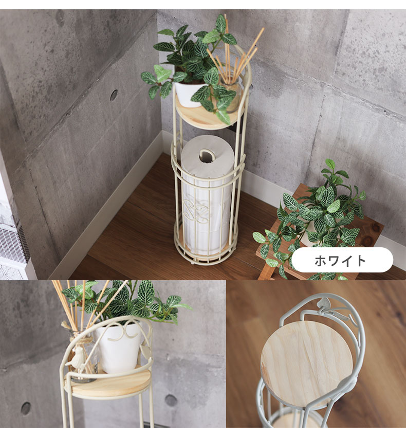 トイレットペーパーストッカー ナチュレの使用例