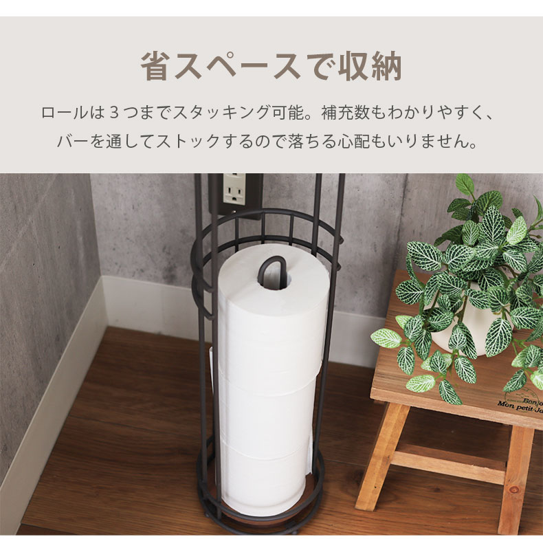 トイレットペーパーストッカー ナチュレの機能
