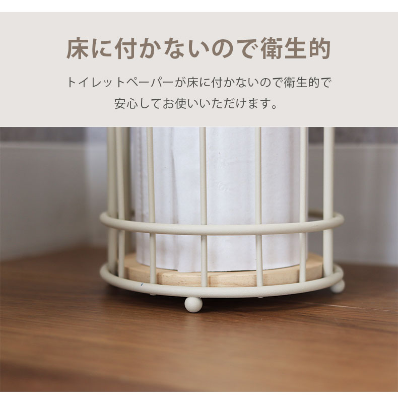 トイレットペーパーストッカー ナチュレの機能