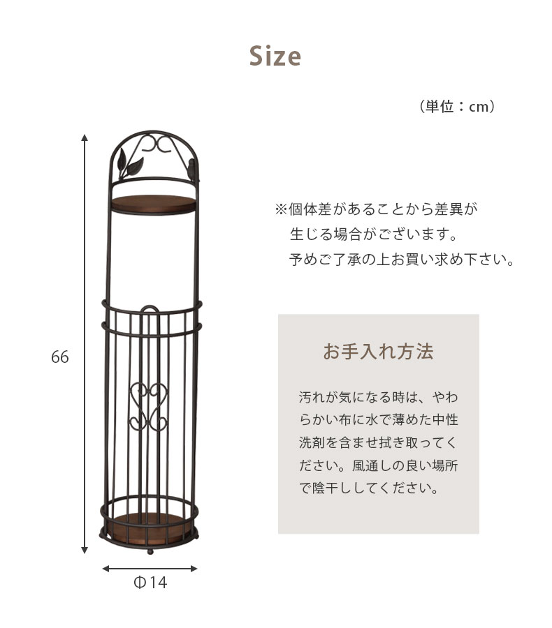 トイレットペーパーストッカー ナチュレのサイズ1