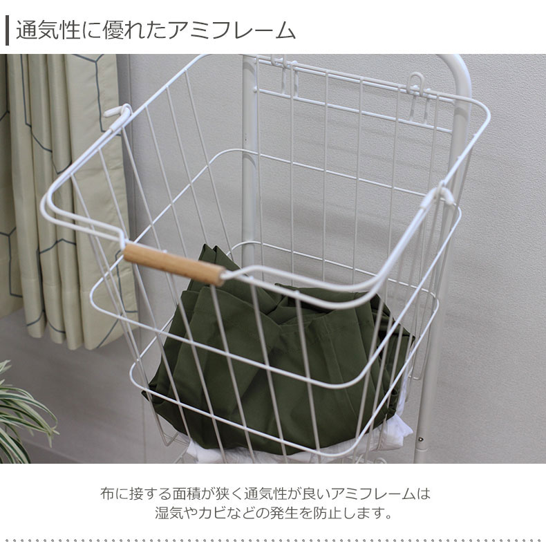 2段ランドリーワゴン ケイクの使用例
