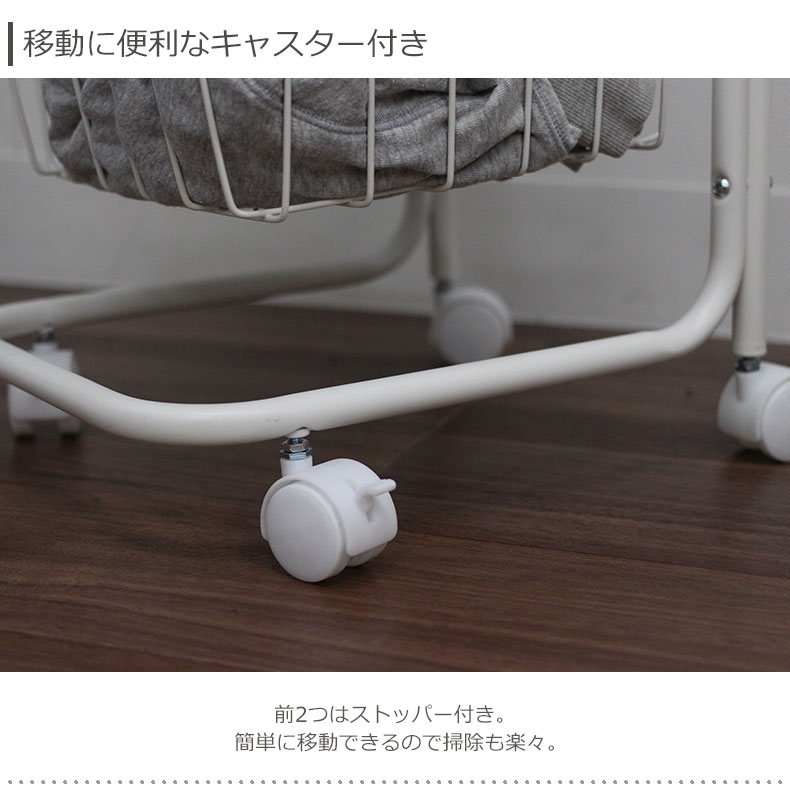 2段ランドリーワゴン ケイクの機能