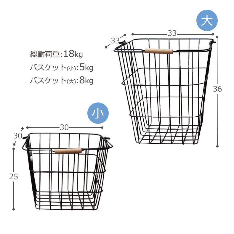 2段ランドリーワゴン ケイクのサイズ2