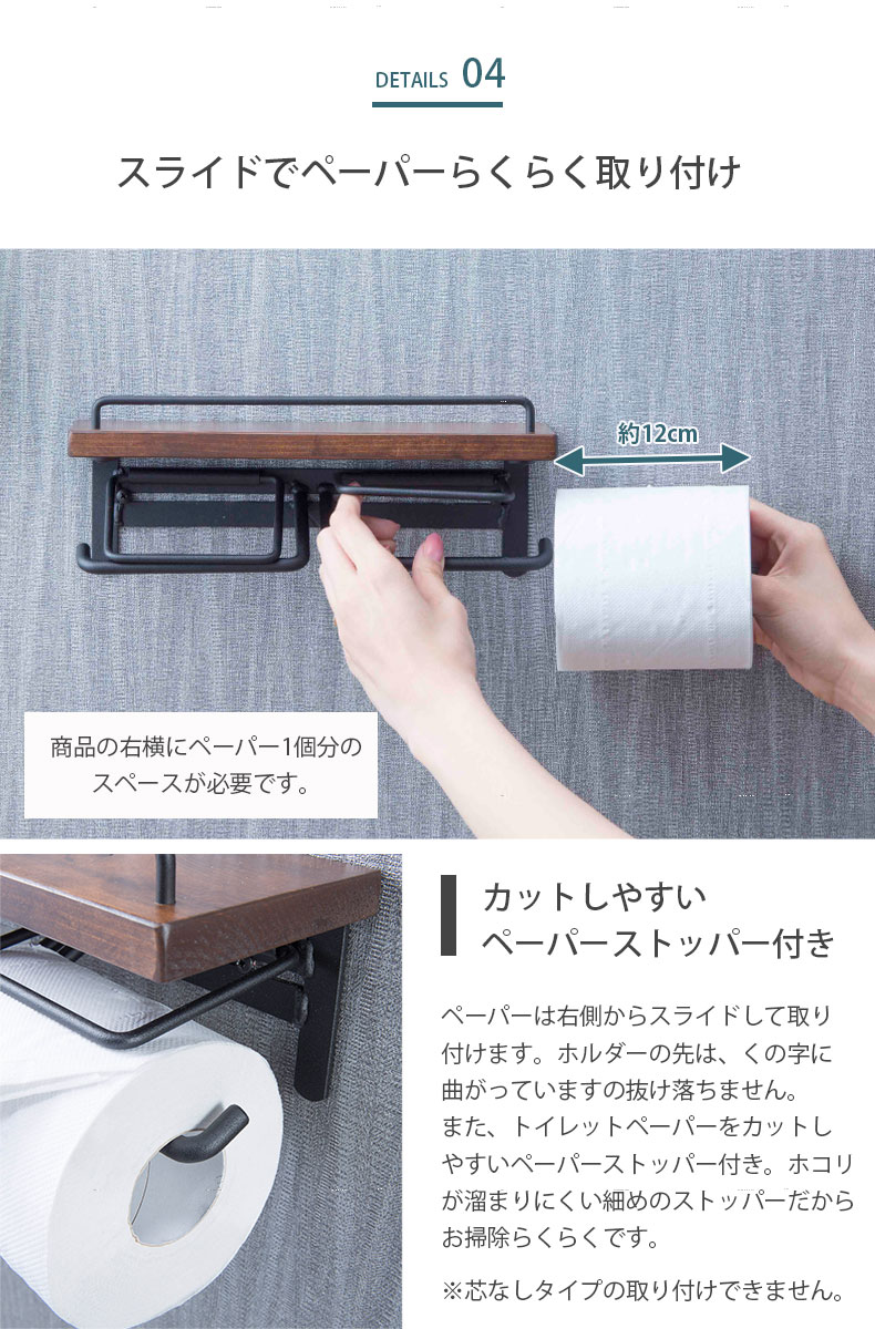 トイレットペーパーホルダー ダブルタイプ SIN-20の機能