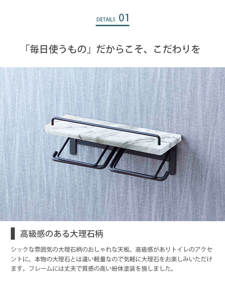 大理石柄トイレットペーパーホルダー ダブルタイプ SIN-21の機能