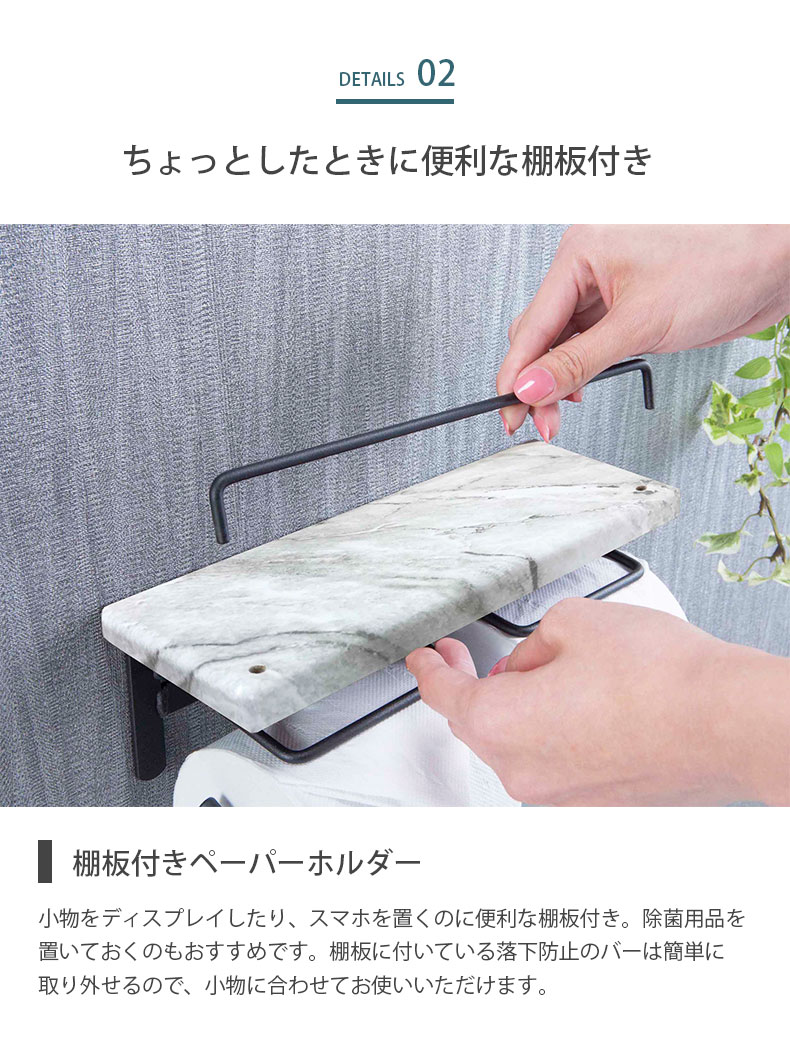大理石柄トイレットペーパーホルダー ダブルタイプ SIN-21の機能