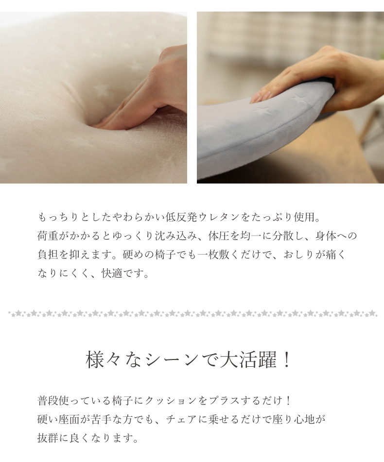 角形 低反発シートクッション マイクロスターの機能