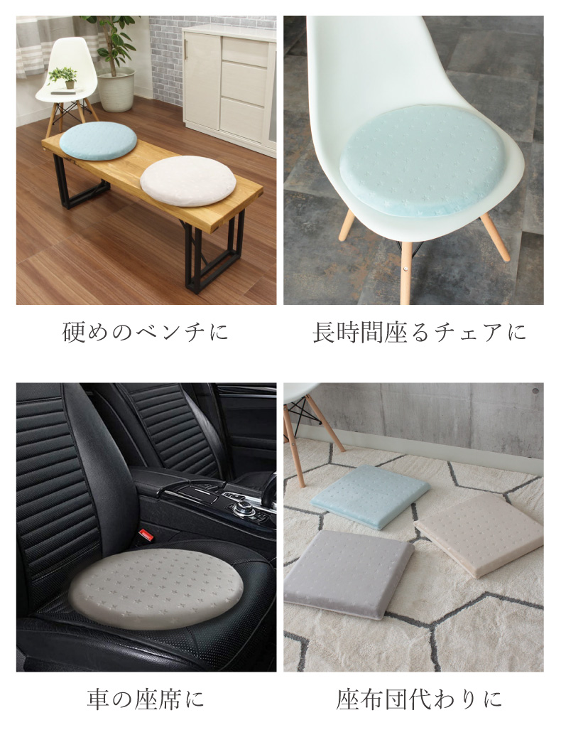角形 低反発シートクッション マイクロスターの機能