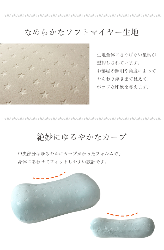 低反発マルチクッション マイクロスターの機能