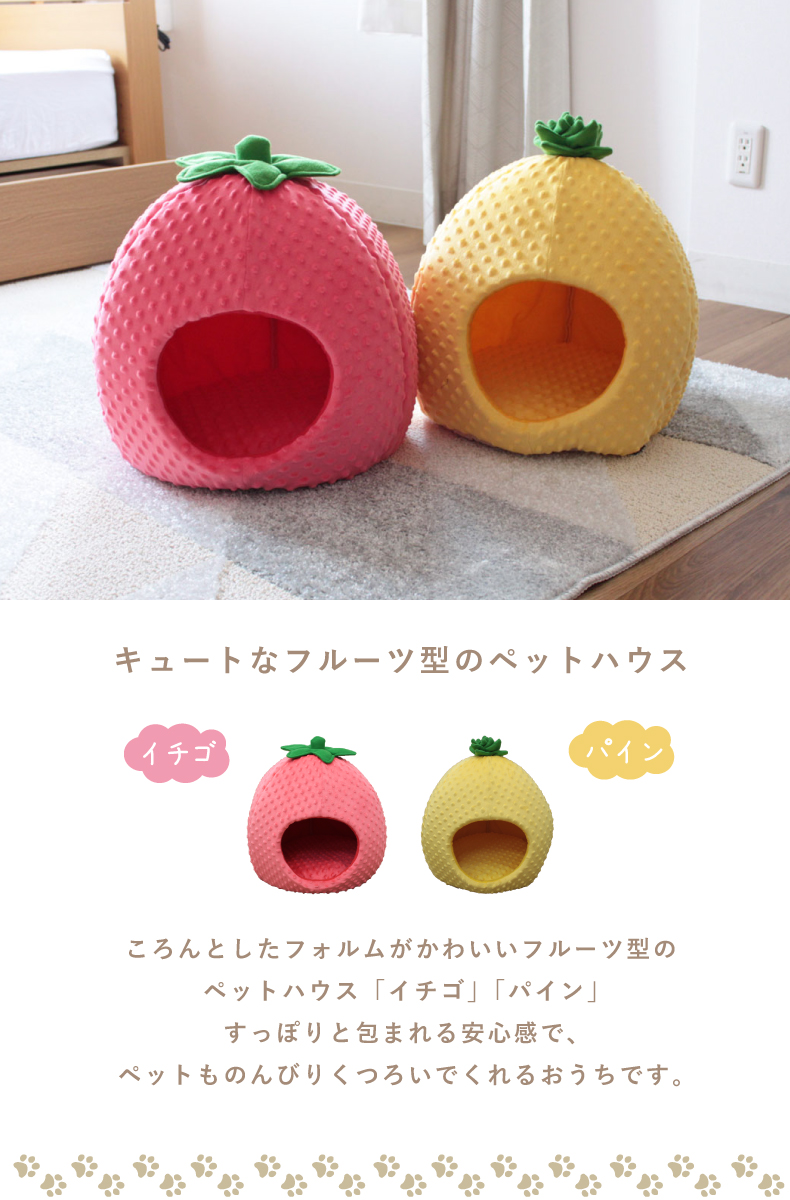 ペットハウス