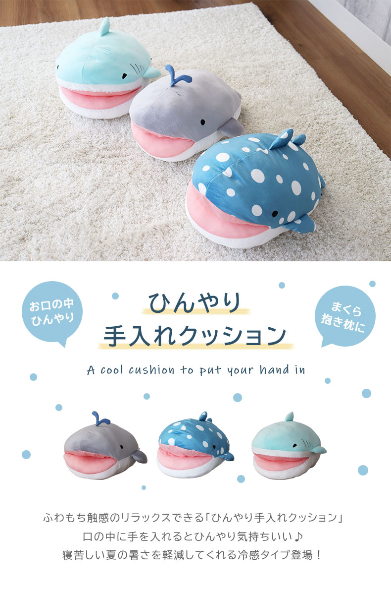 ひんやり手入れクッション