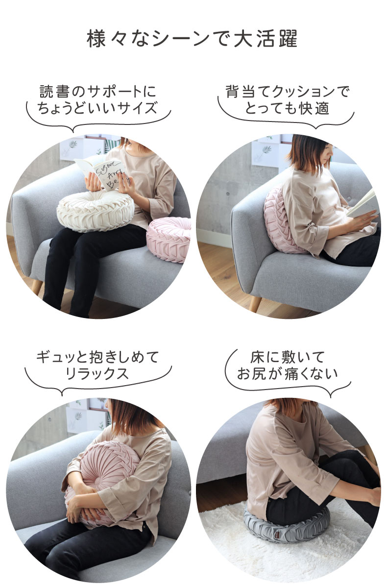 円形クッション デコラの使用例