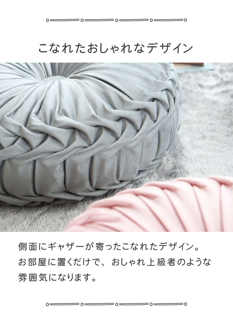 円形クッション デコラの機能